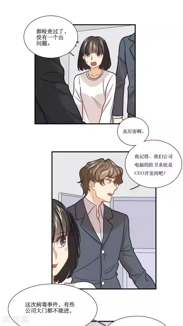 公主三十岁第19话 谣言