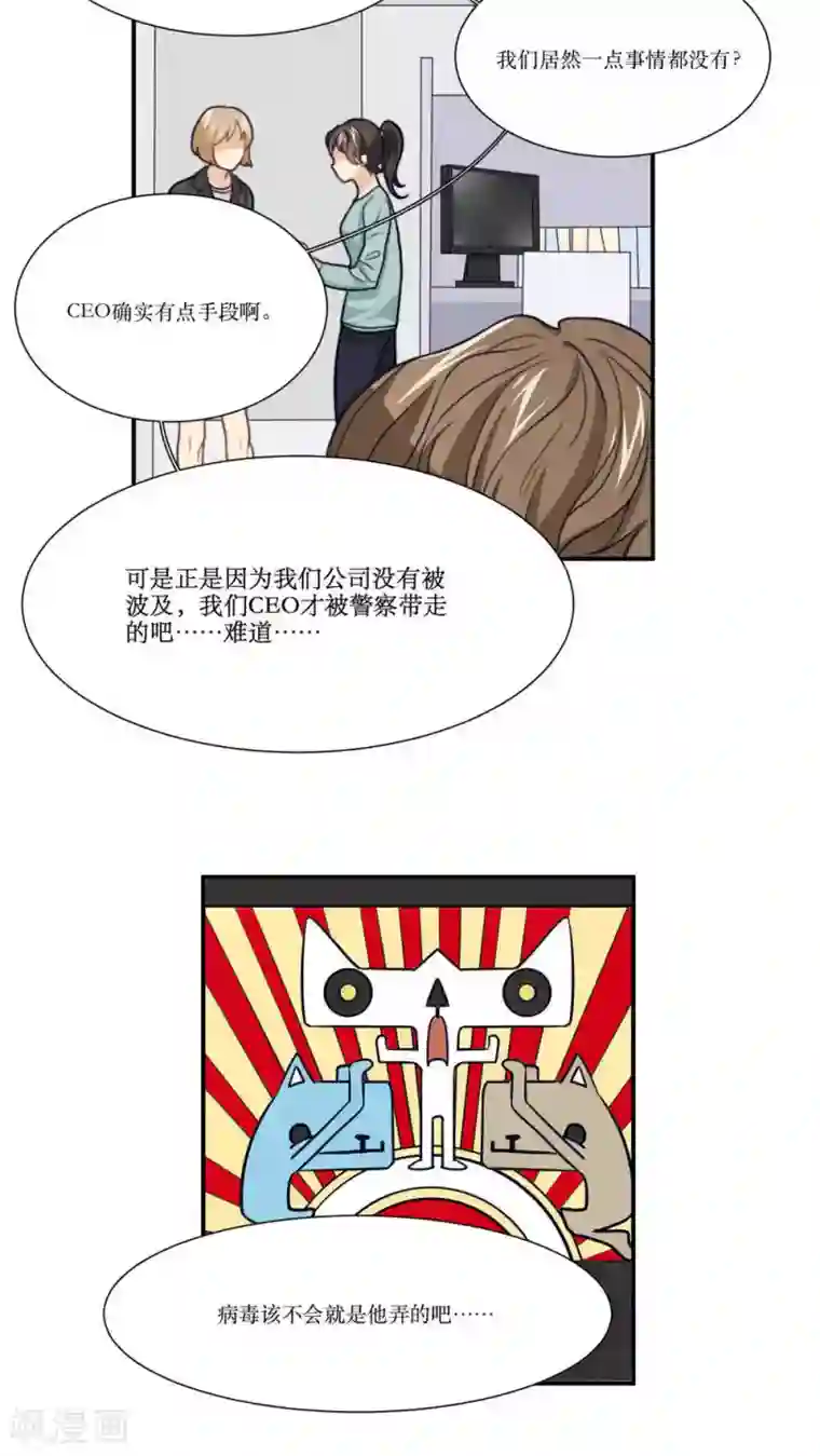 公主三十岁第19话 谣言