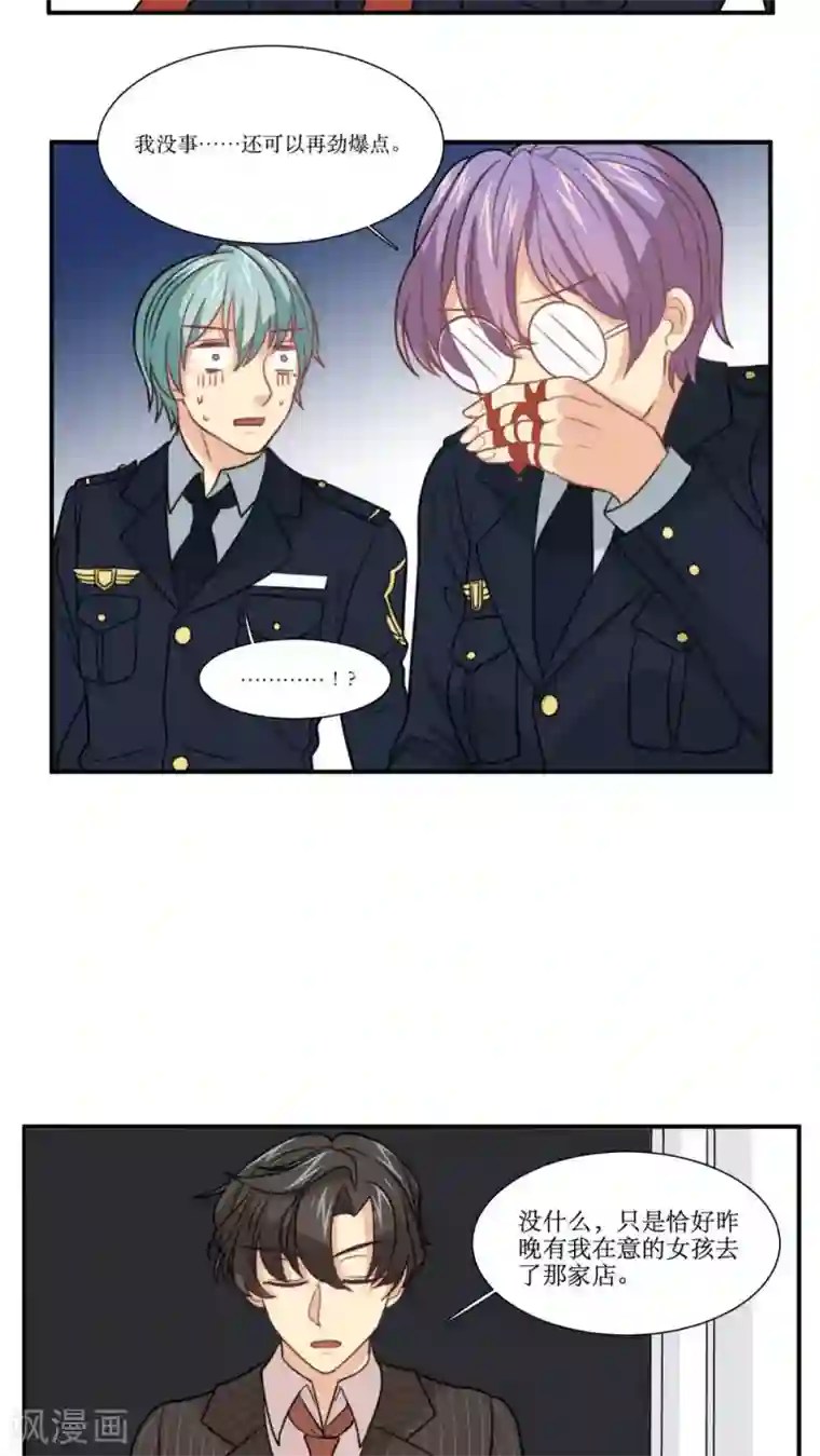 公主三十岁第20话 讯问