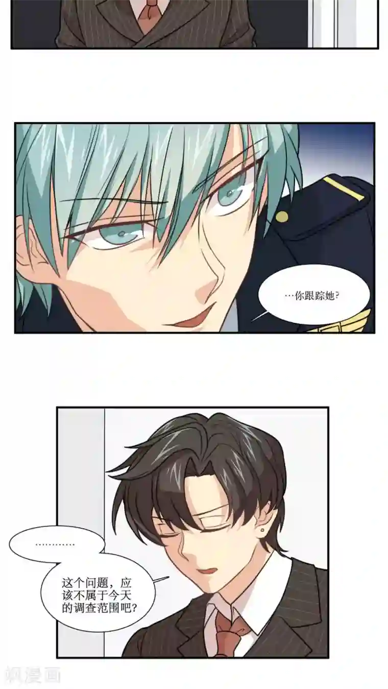 公主三十岁第20话 讯问