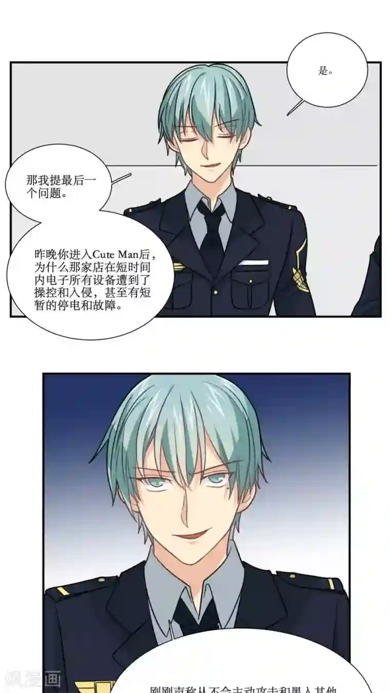 公主三十岁第20话 讯问