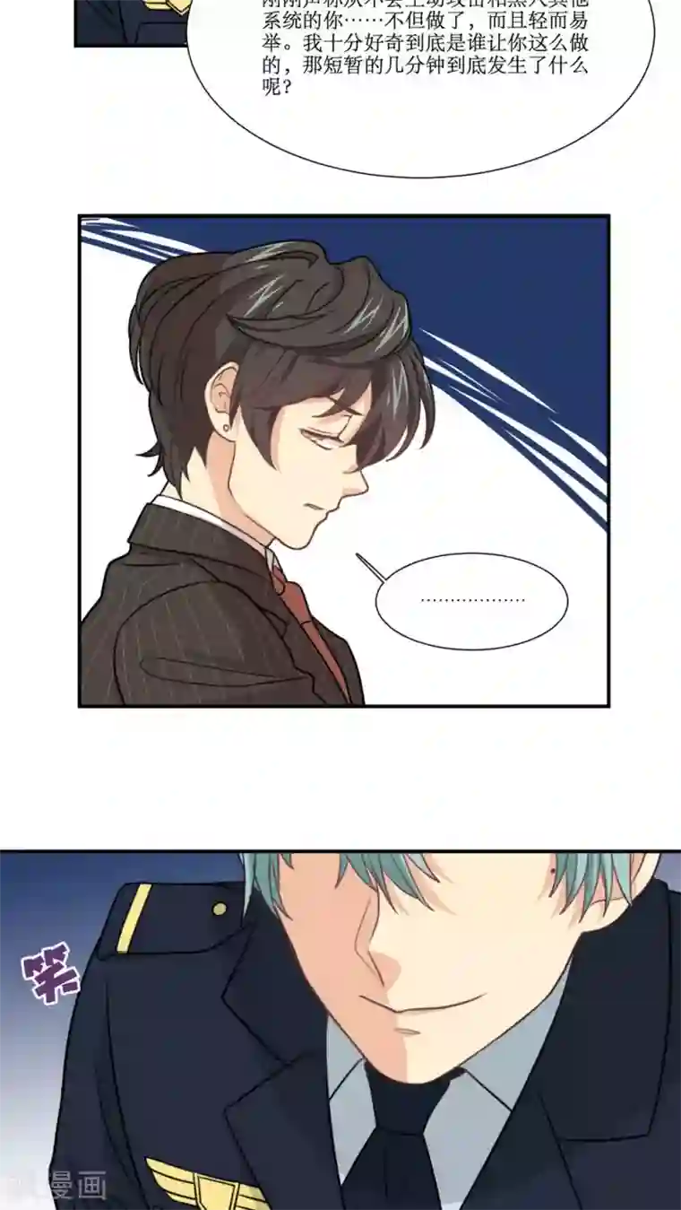 公主三十岁第20话 讯问