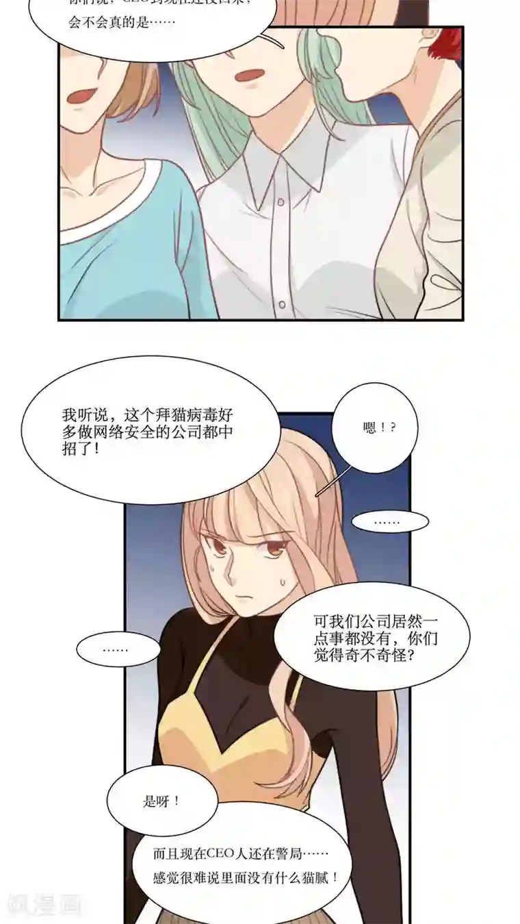 公主三十岁第20话 讯问