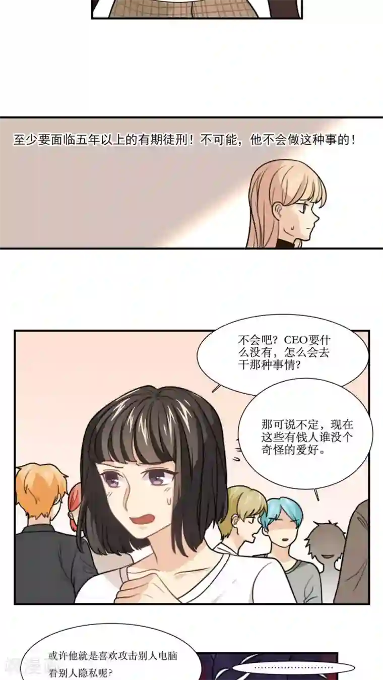 公主三十岁第20话 讯问