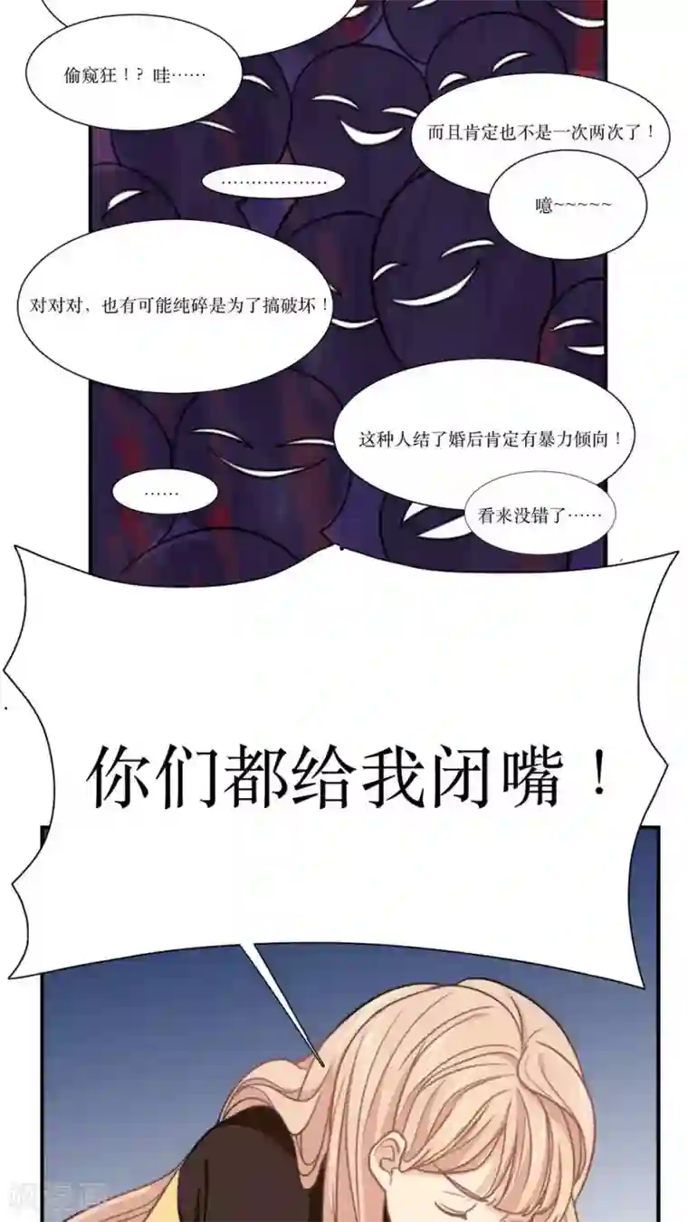 公主三十岁第20话 讯问