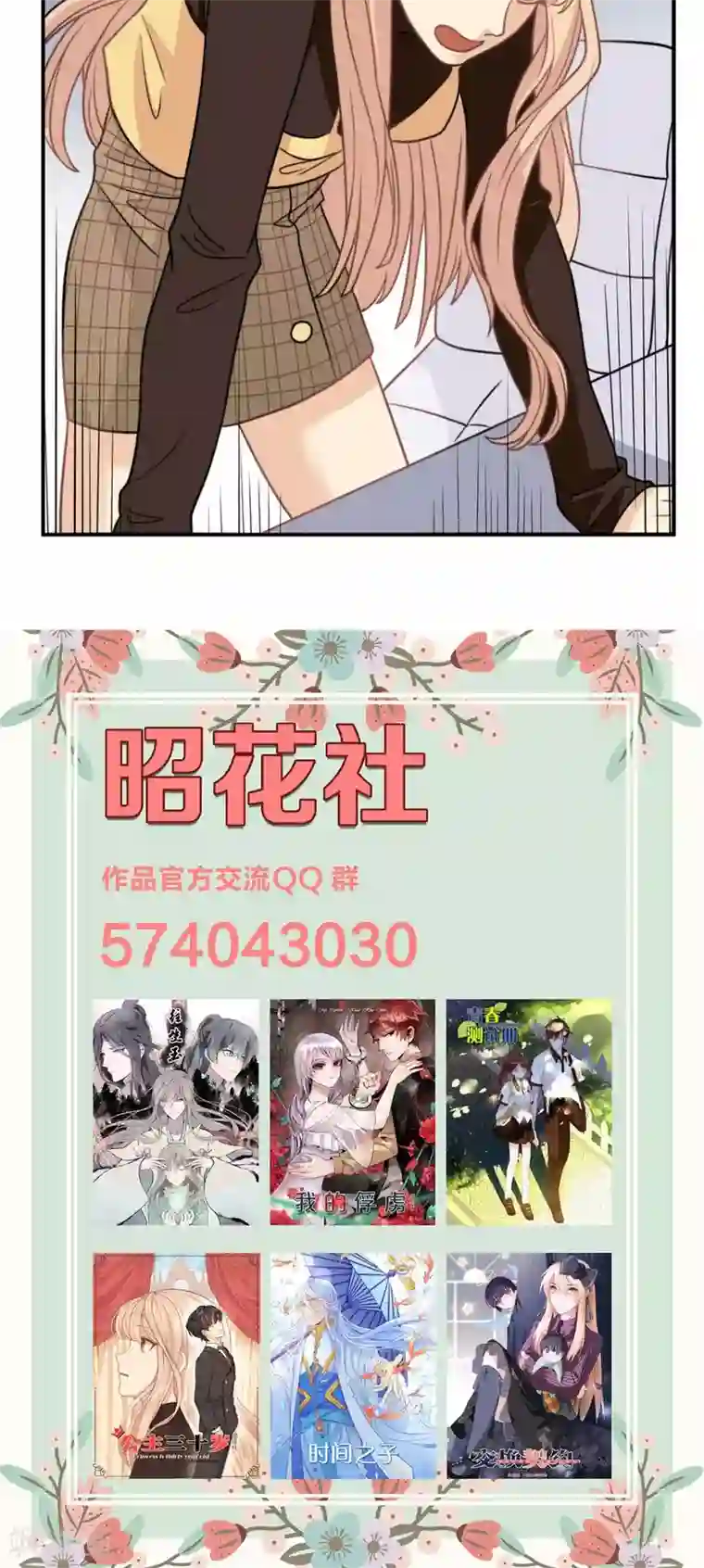 公主三十岁第20话 讯问