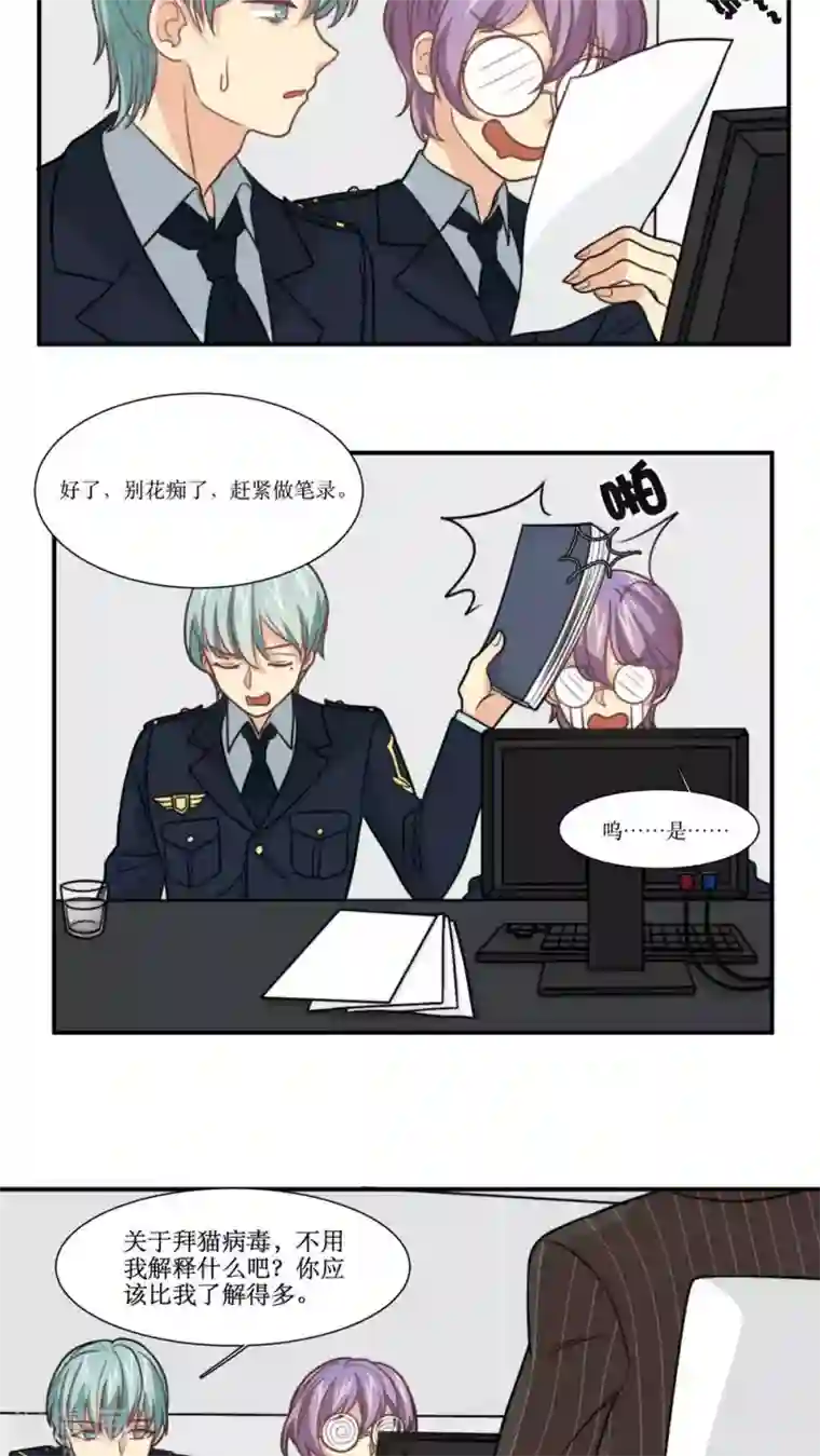 公主三十岁第20话 讯问