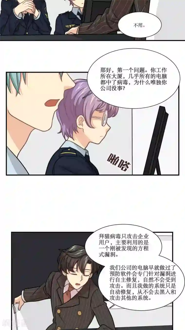 公主三十岁第20话 讯问