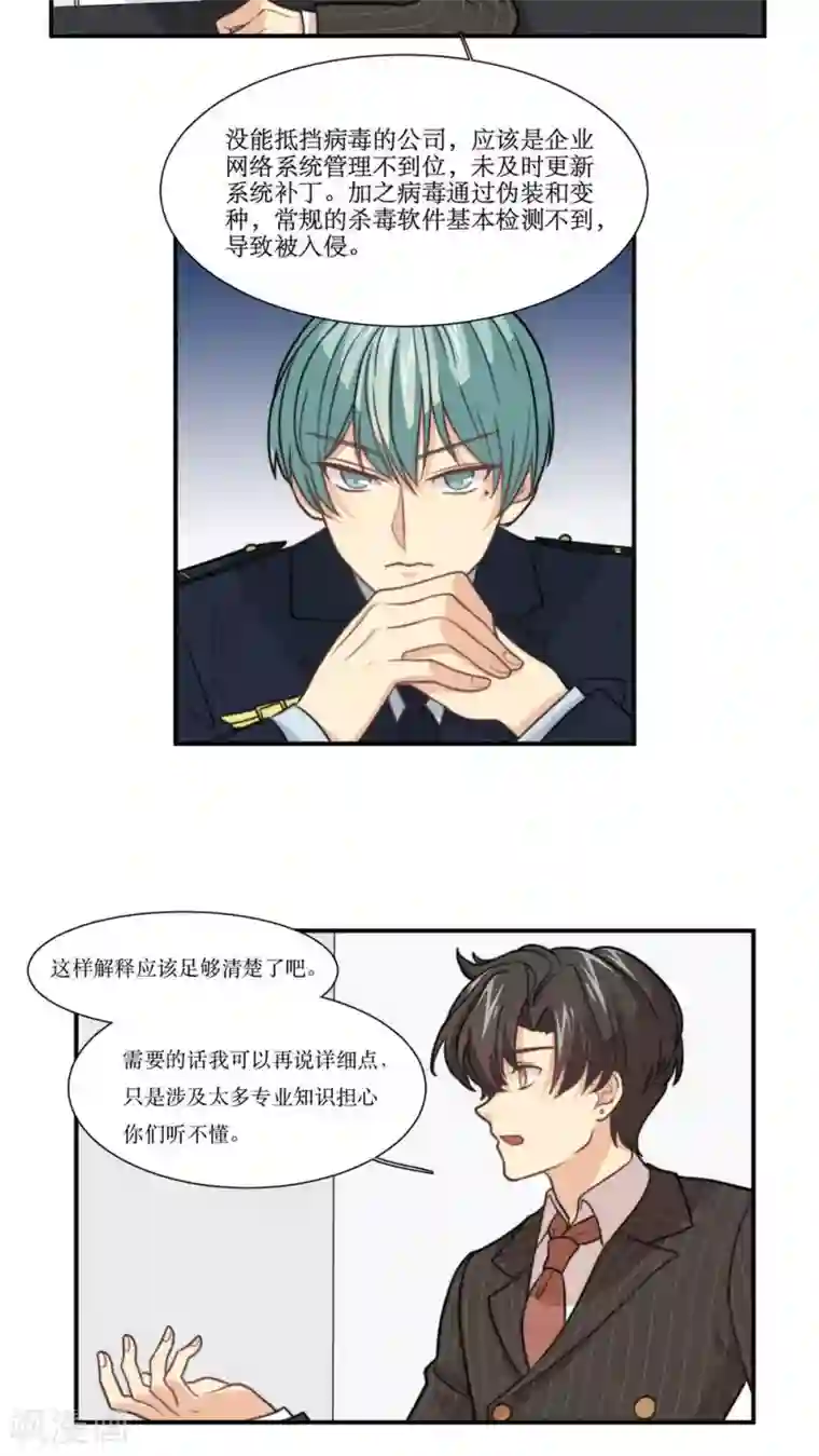 公主三十岁第20话 讯问