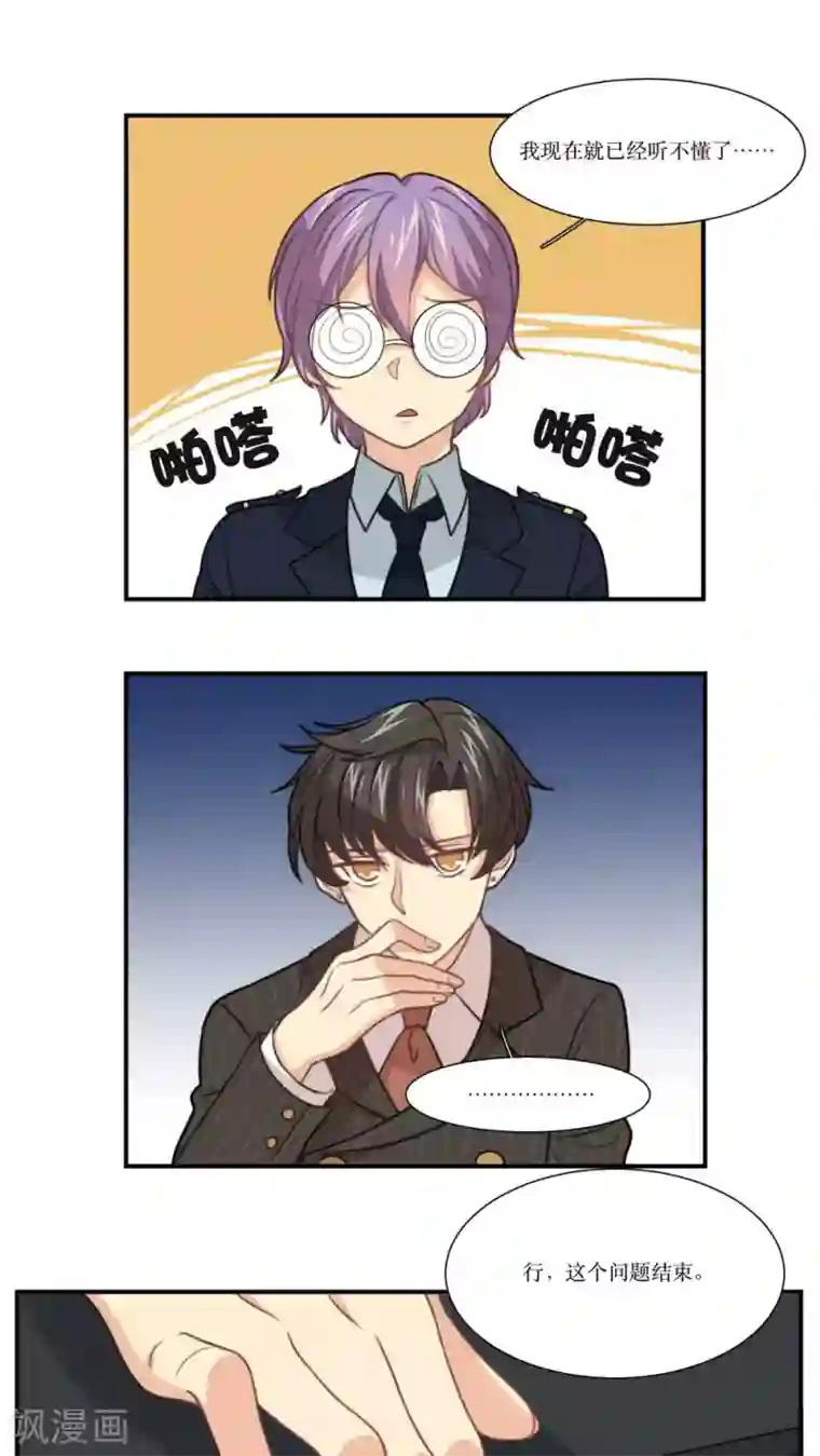 公主三十岁第20话 讯问