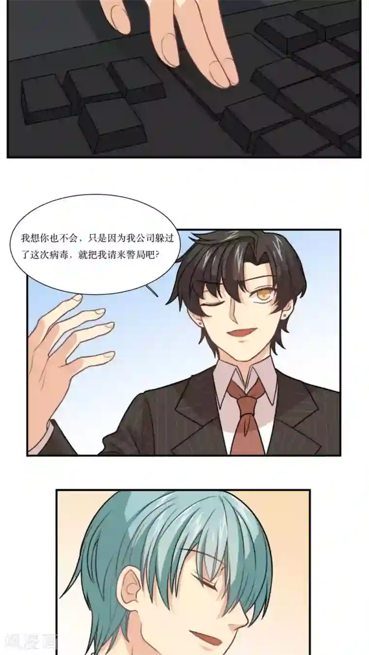 公主三十岁第20话 讯问