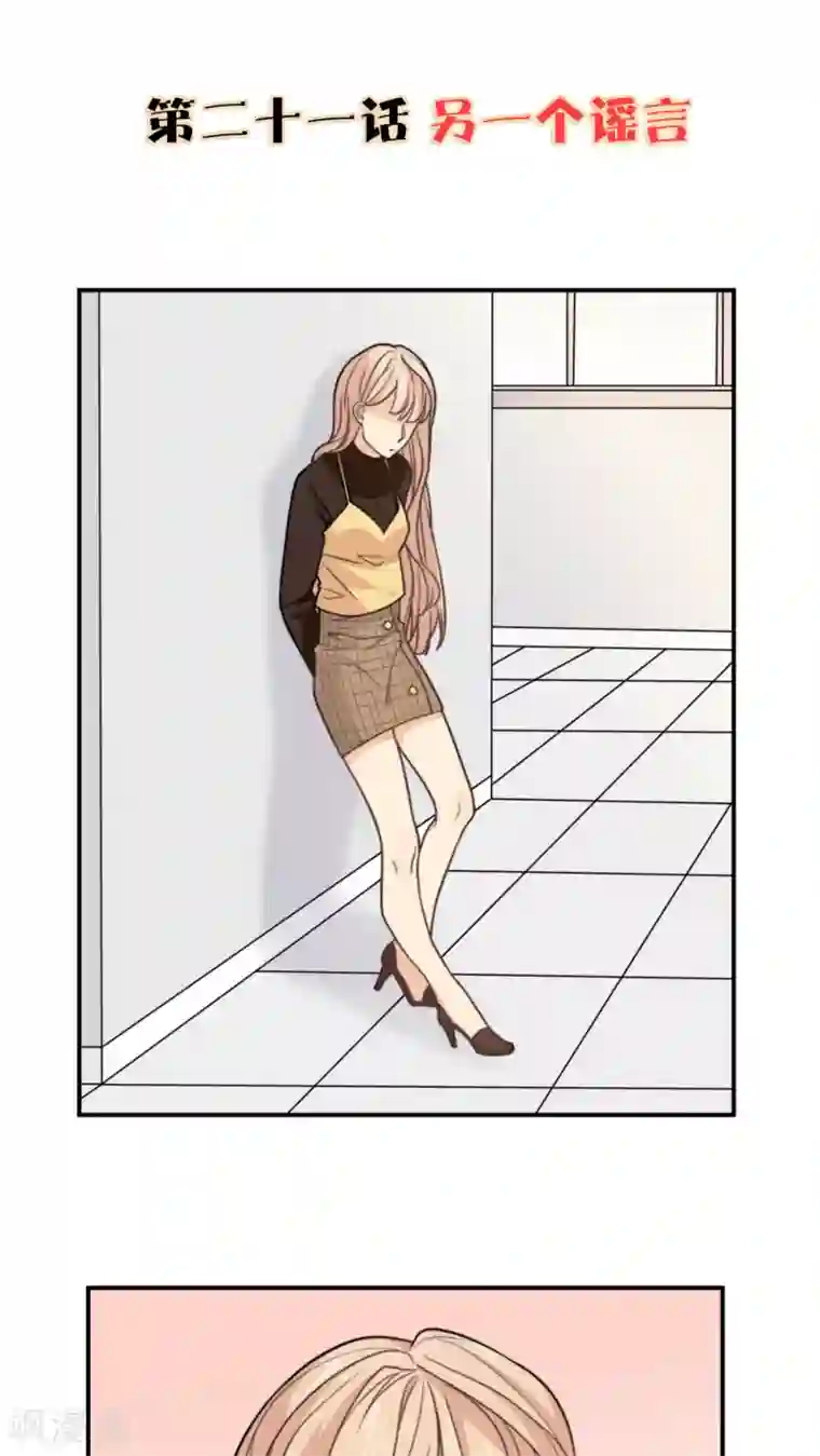 公主三十岁第21话 另一个谣言