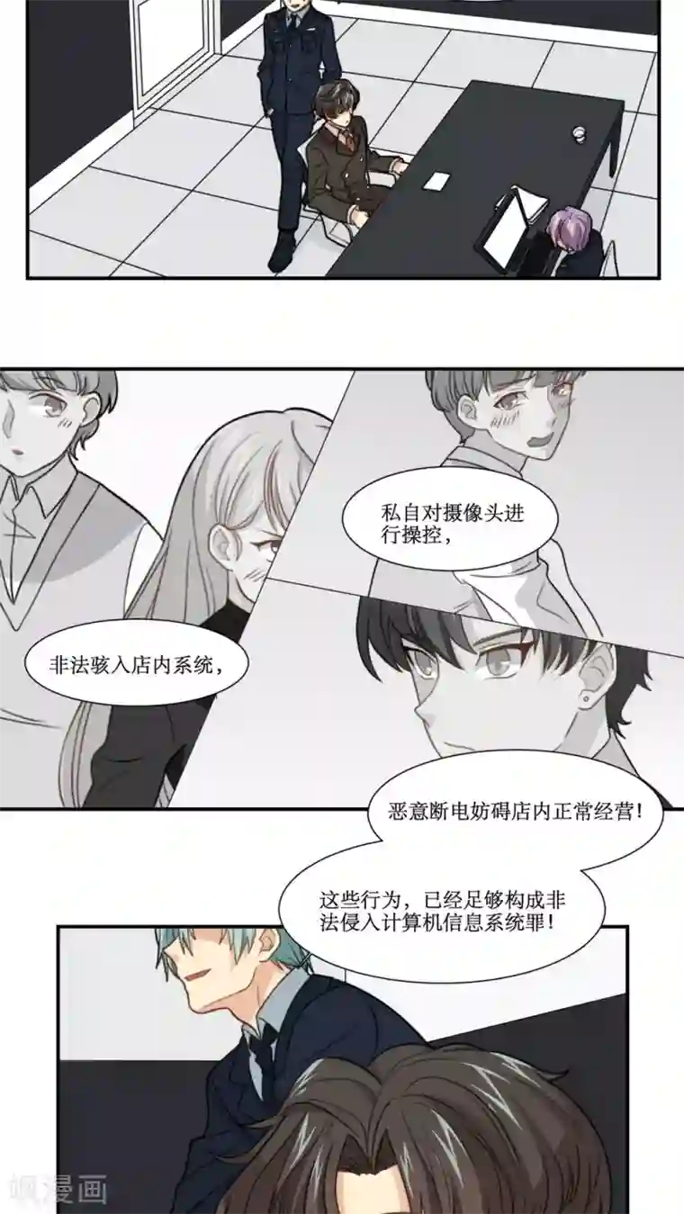 公主三十岁第21话 另一个谣言