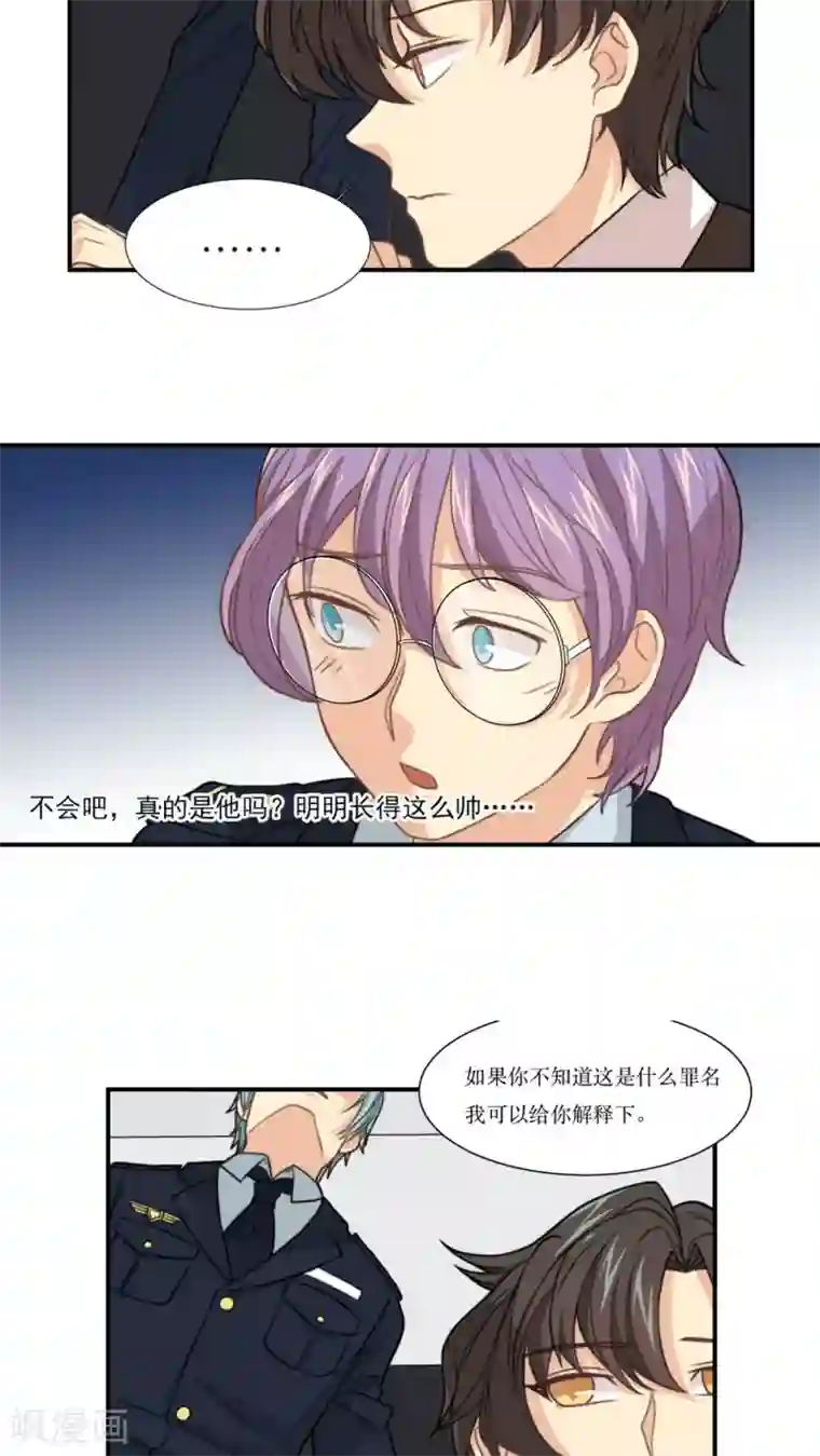 公主三十岁第21话 另一个谣言