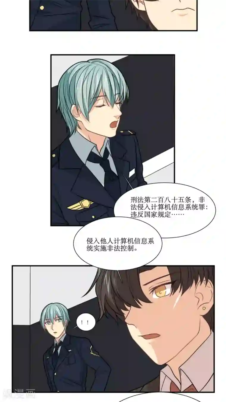 公主三十岁第21话 另一个谣言