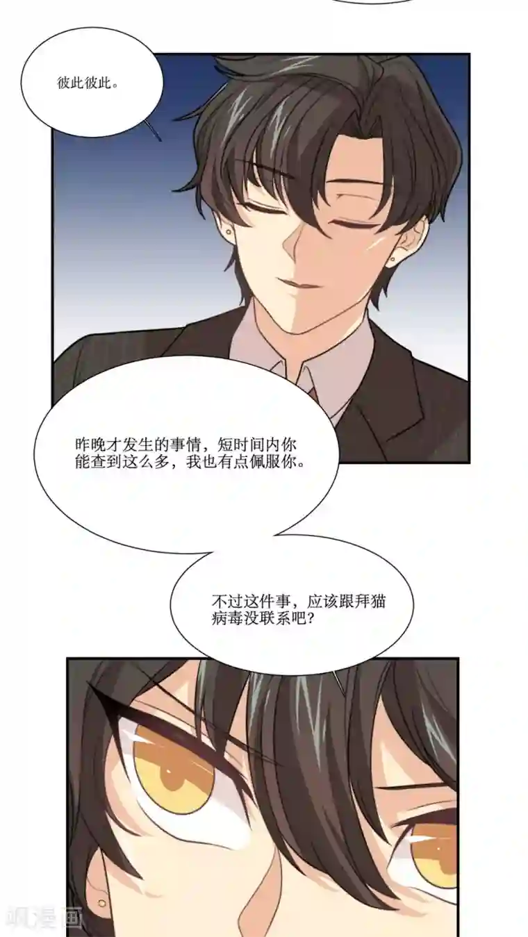 公主三十岁第21话 另一个谣言