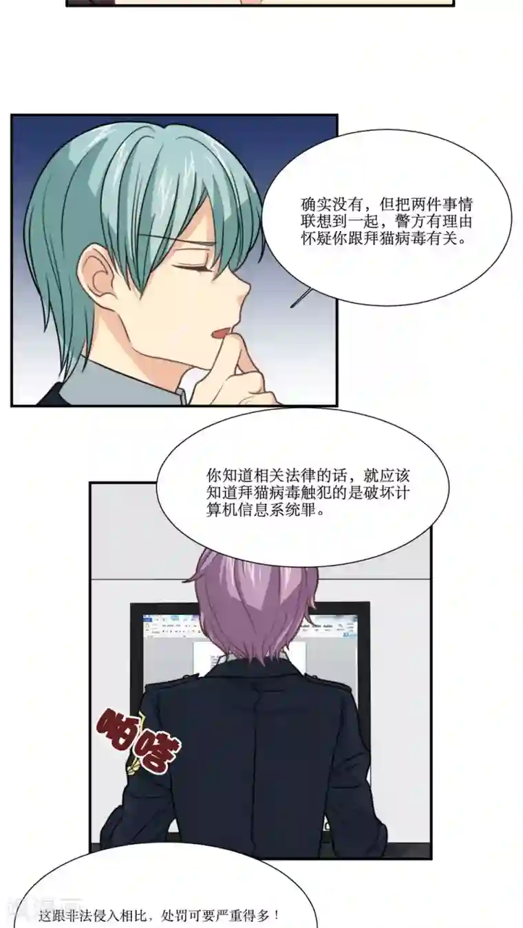 公主三十岁第21话 另一个谣言