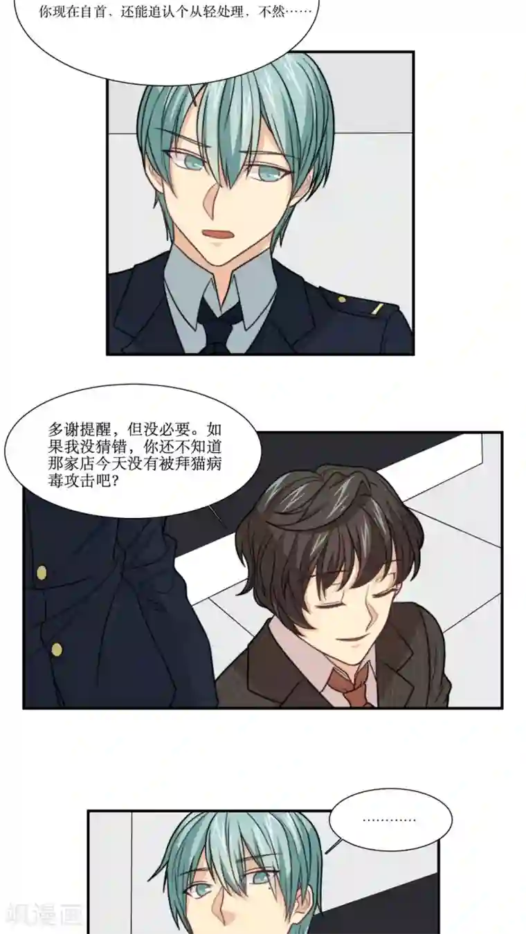 公主三十岁第21话 另一个谣言