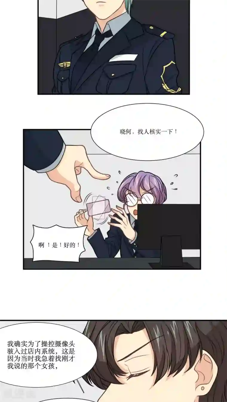 公主三十岁第21话 另一个谣言