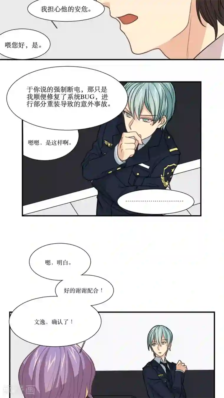 公主三十岁第21话 另一个谣言