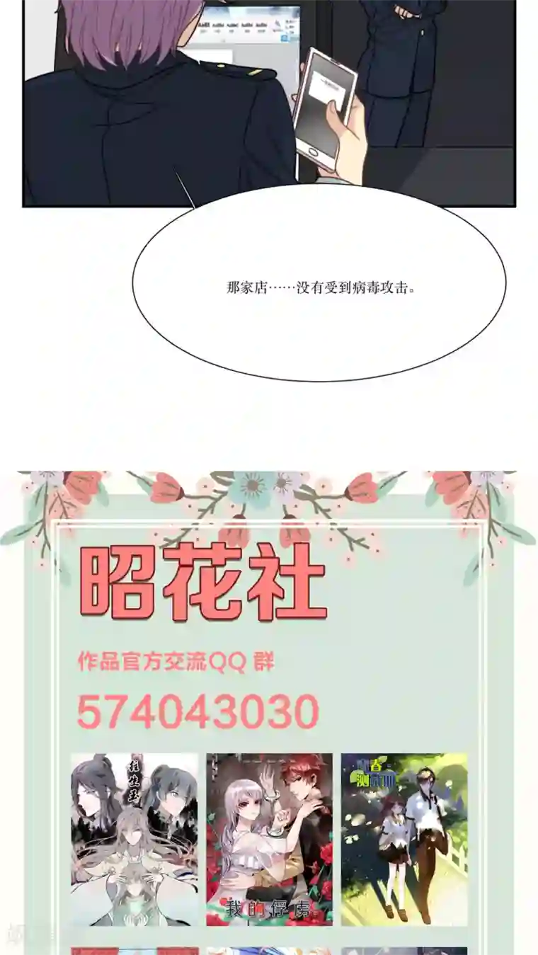 公主三十岁第21话 另一个谣言