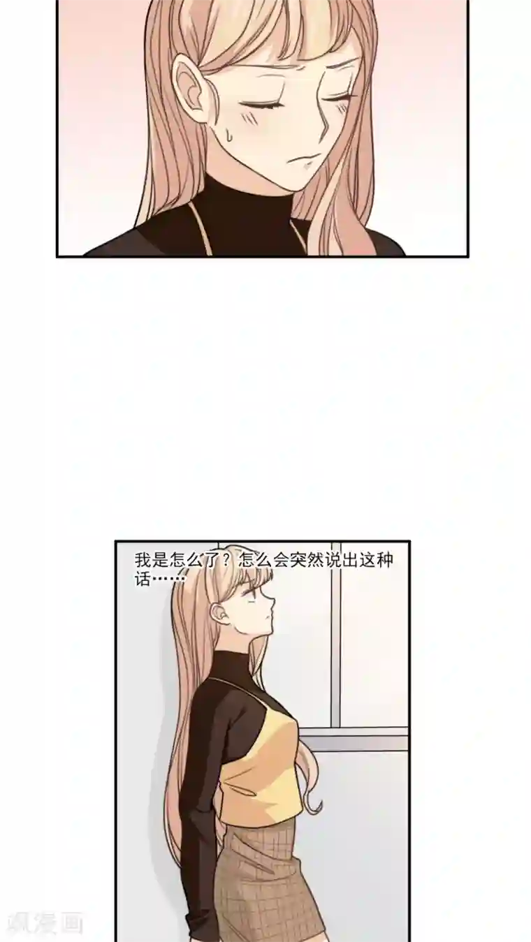 公主三十岁第21话 另一个谣言