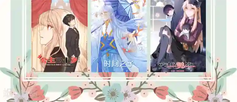 公主三十岁第21话 另一个谣言