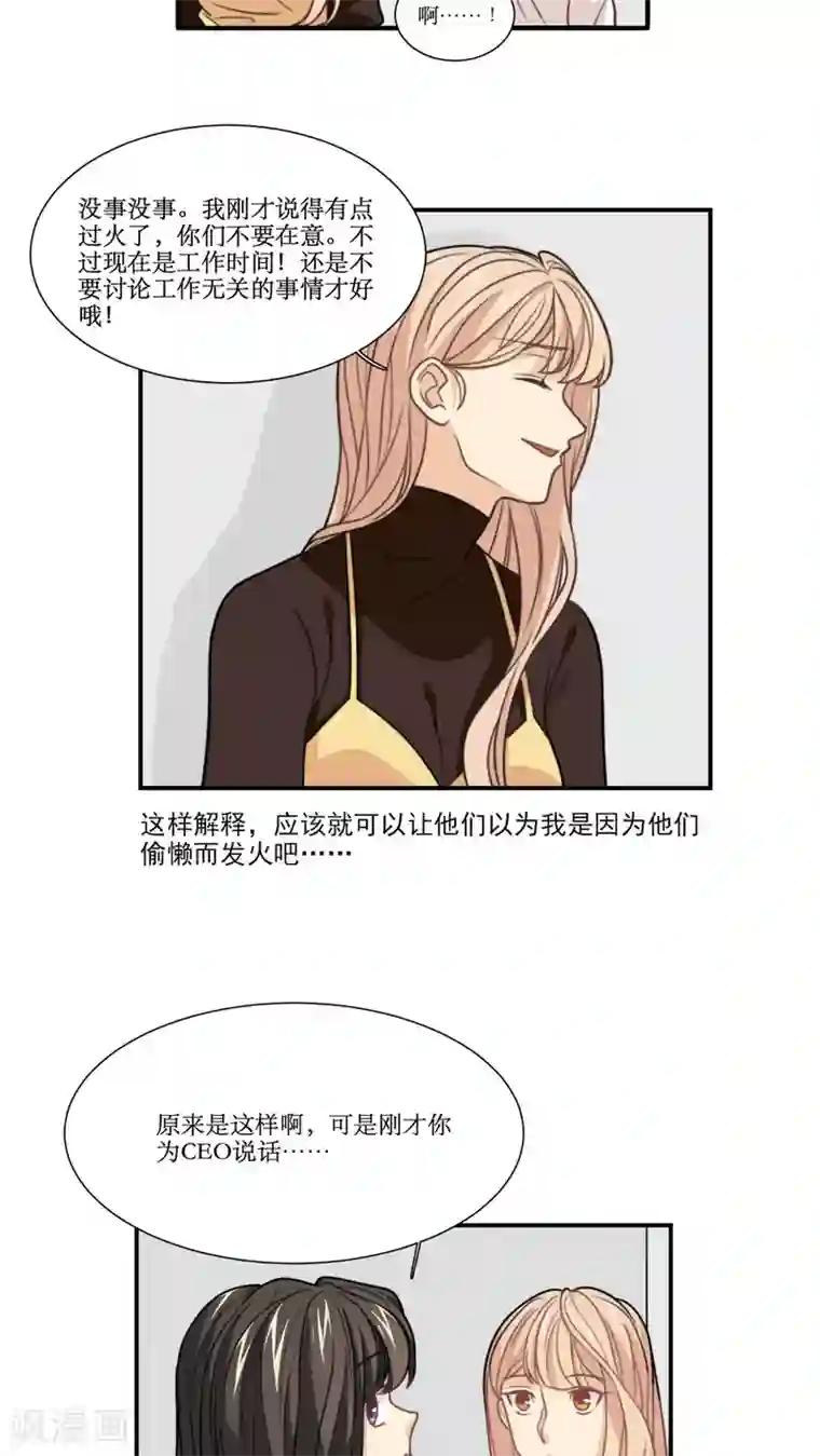 公主三十岁第21话 另一个谣言