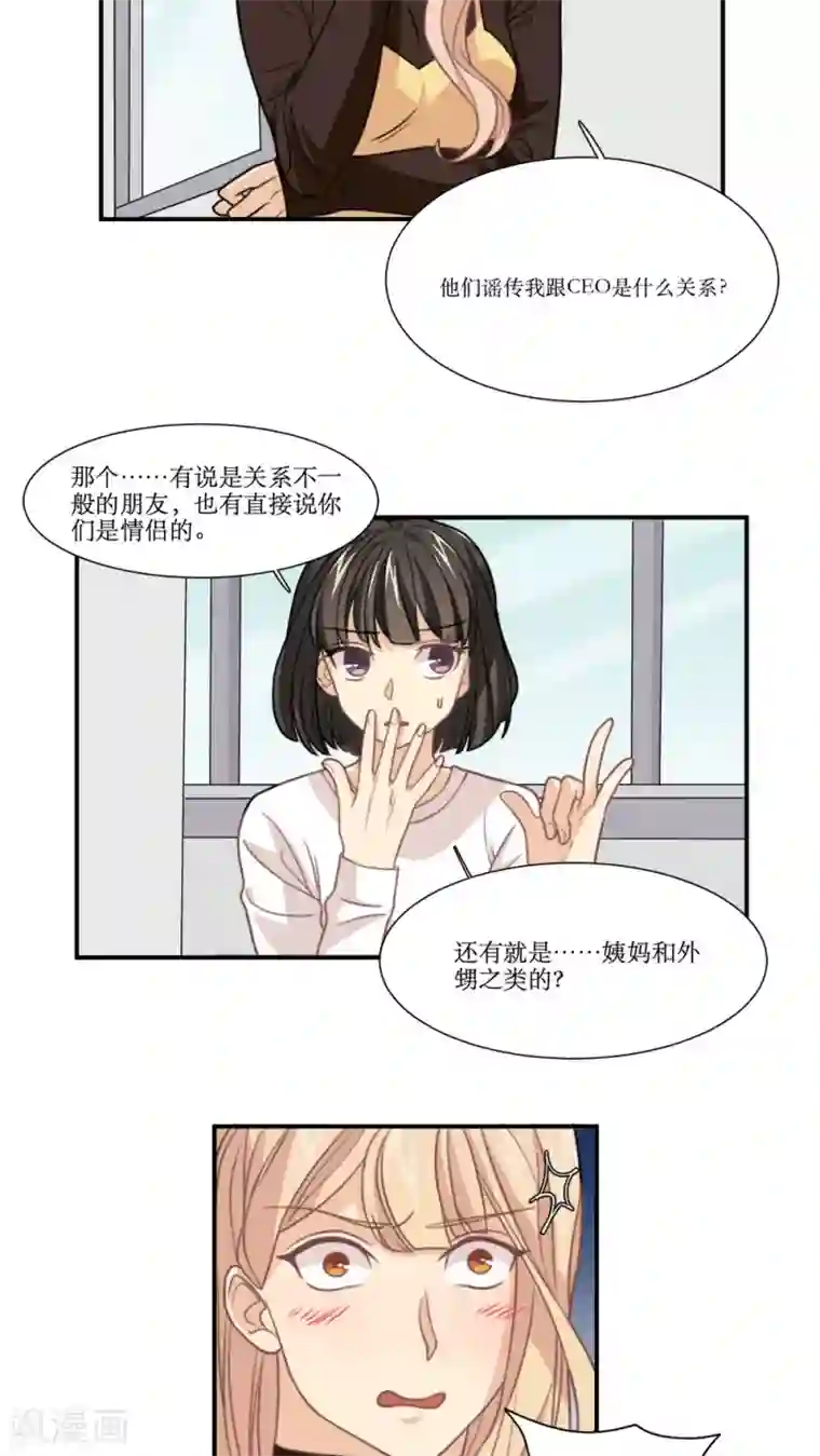 公主三十岁第21话 另一个谣言