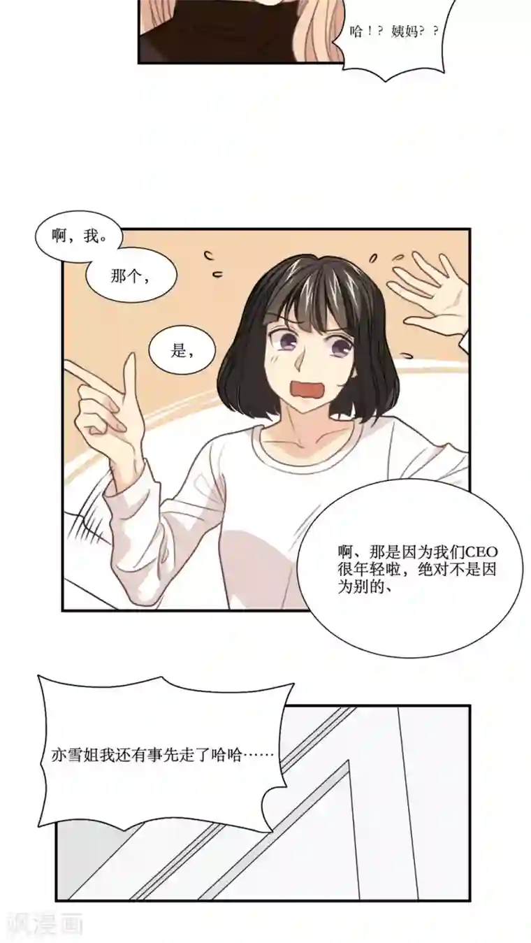 公主三十岁第21话 另一个谣言