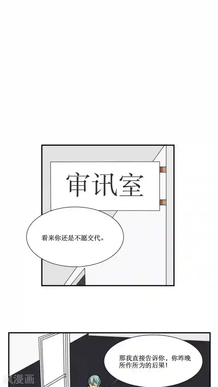 公主三十岁第21话 另一个谣言
