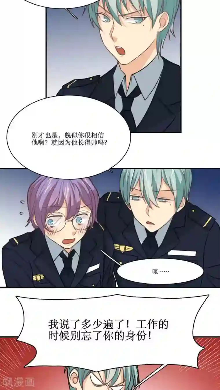 公主三十岁第22话 关掉那家店！