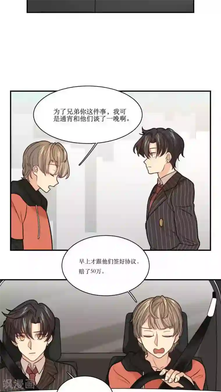 公主三十岁第22话 关掉那家店！