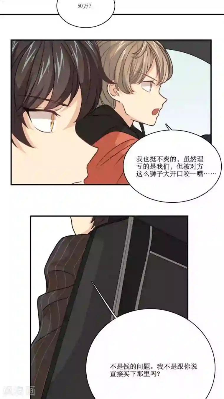 公主三十岁第22话 关掉那家店！