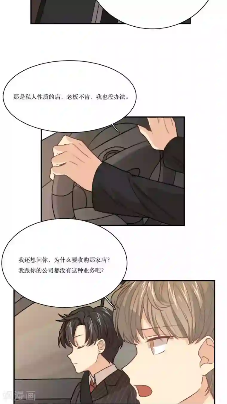 公主三十岁第22话 关掉那家店！