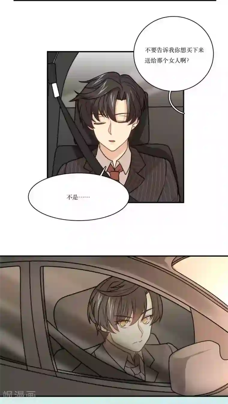 公主三十岁第22话 关掉那家店！