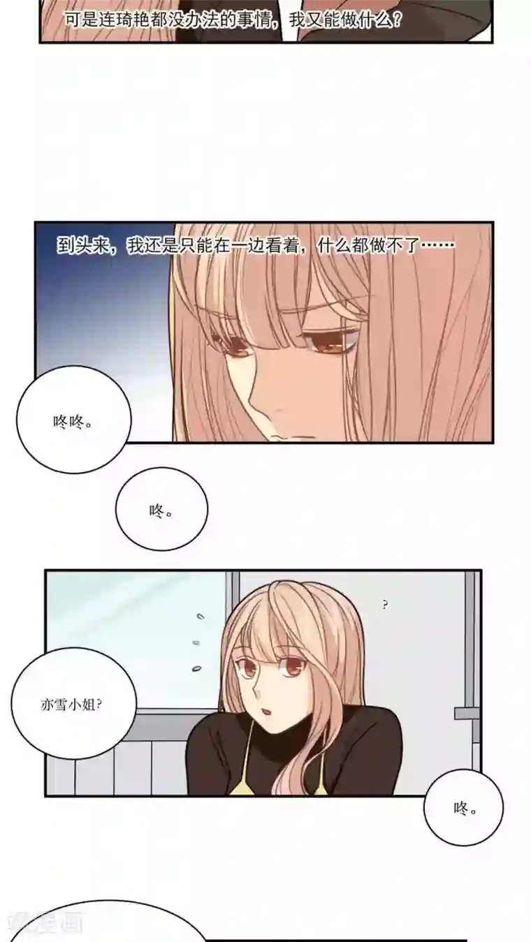 公主三十岁第22话 关掉那家店！