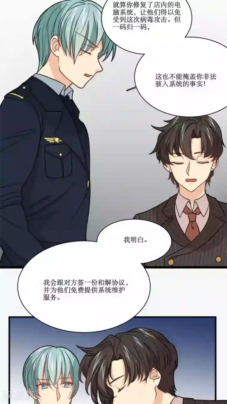 公主三十岁第22话 关掉那家店！