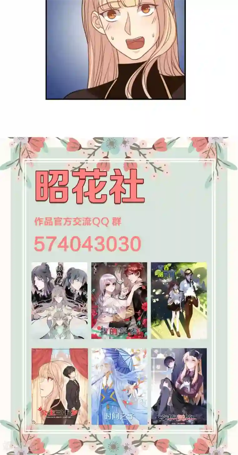 公主三十岁第22话 关掉那家店！