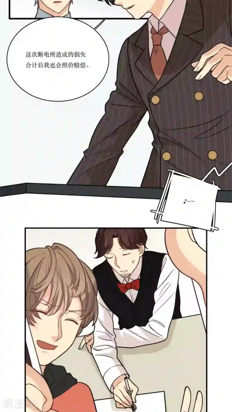 公主三十岁第22话 关掉那家店！