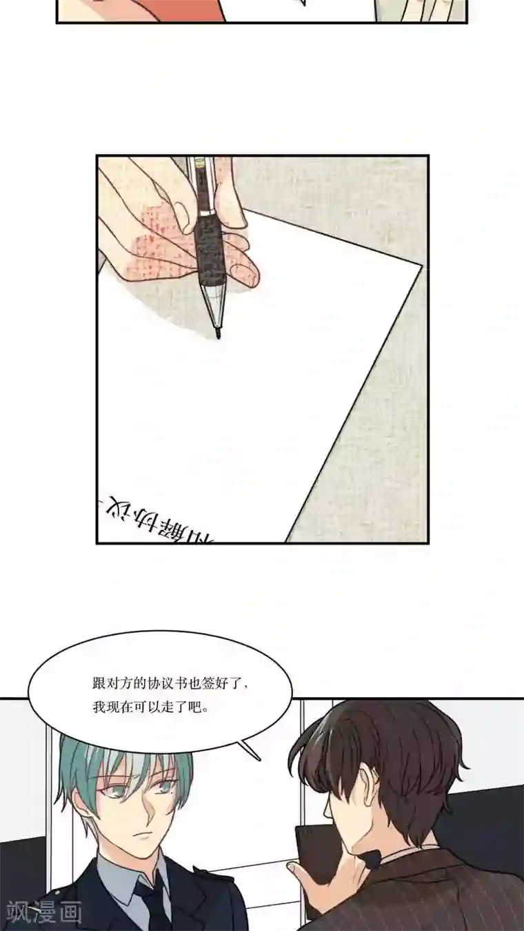 公主三十岁第22话 关掉那家店！