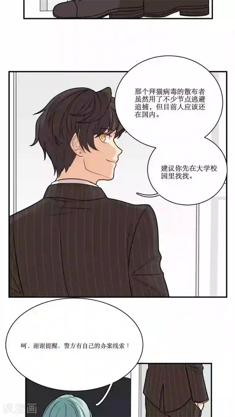 公主三十岁第22话 关掉那家店！