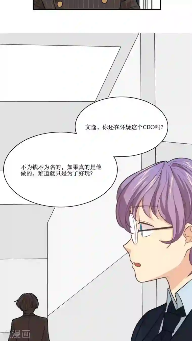 公主三十岁第22话 关掉那家店！