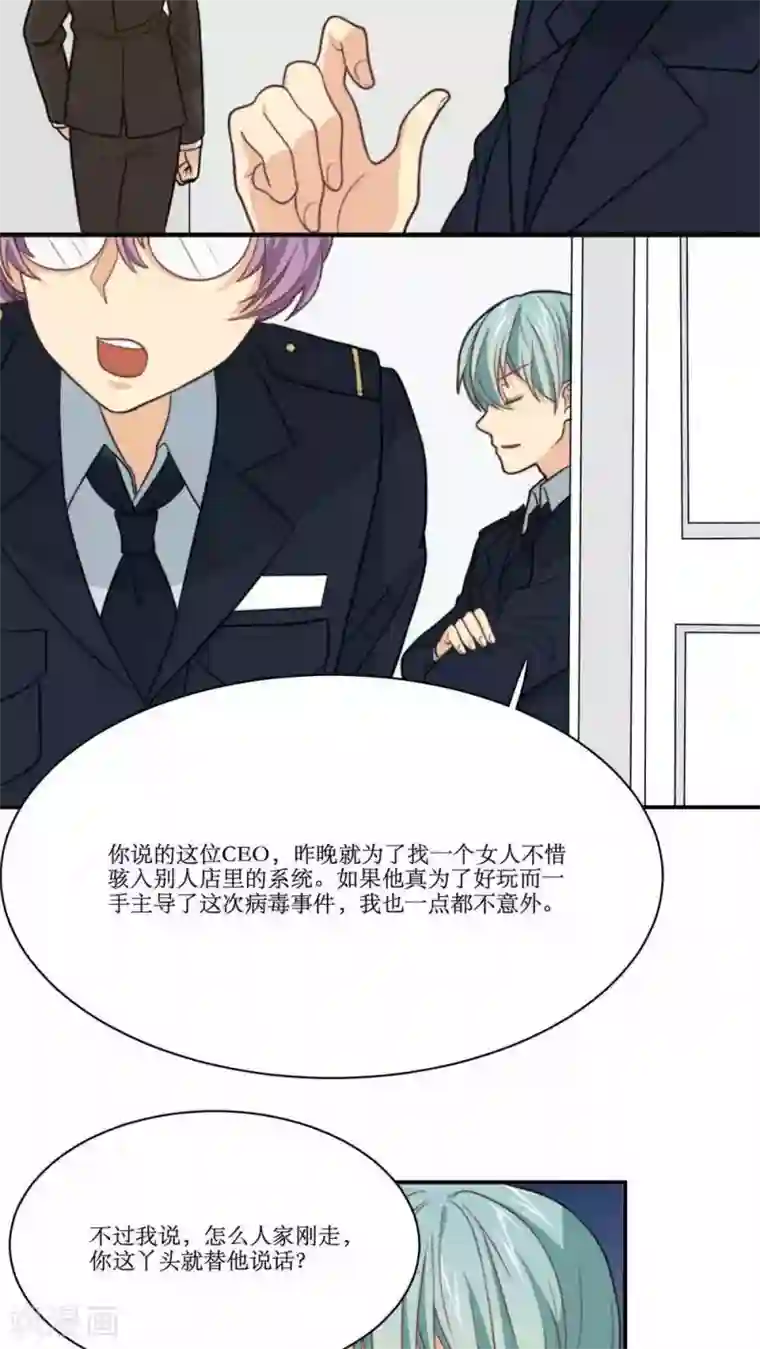 公主三十岁第22话 关掉那家店！