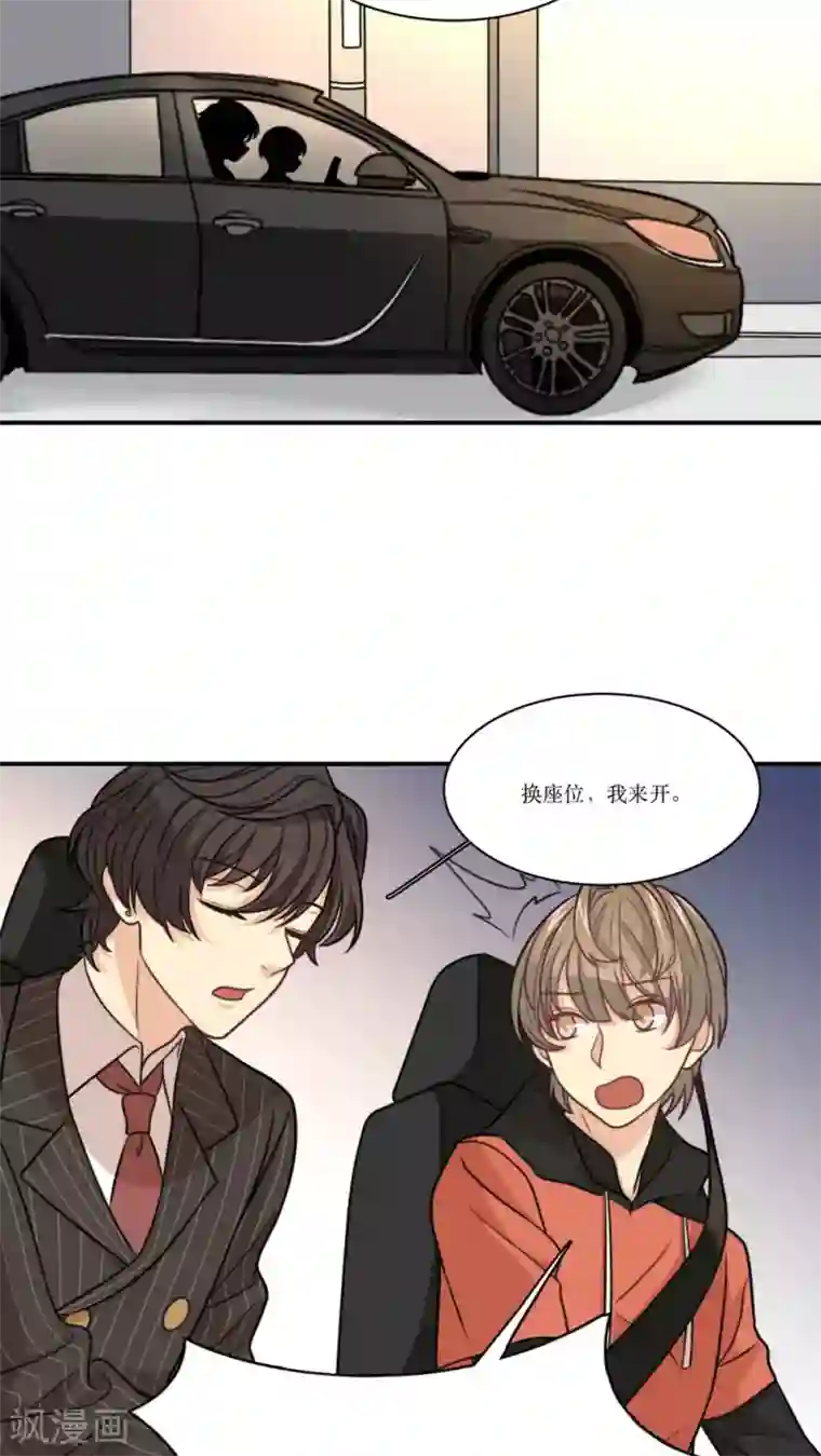 公主三十岁第23话 网骗