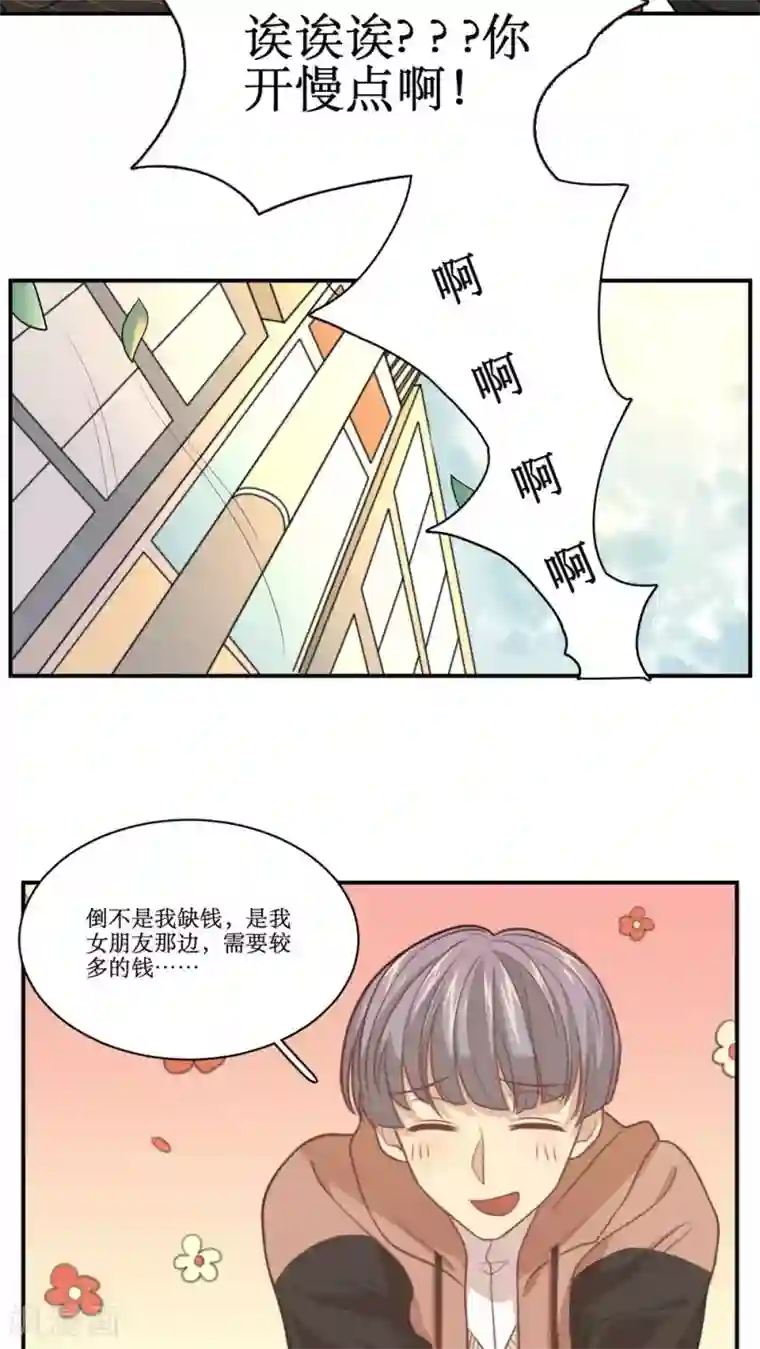 公主三十岁第23话 网骗