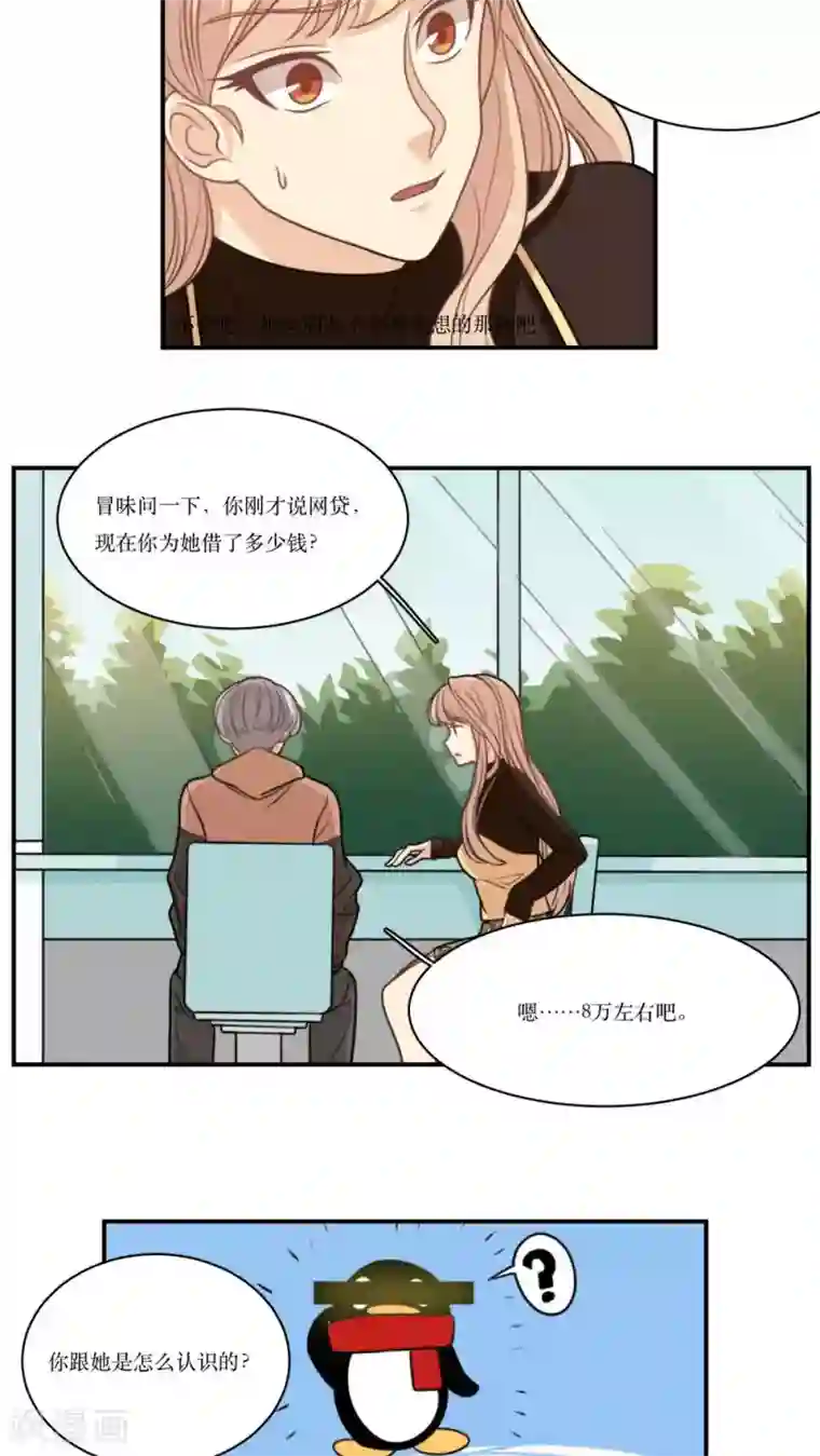 公主三十岁第23话 网骗