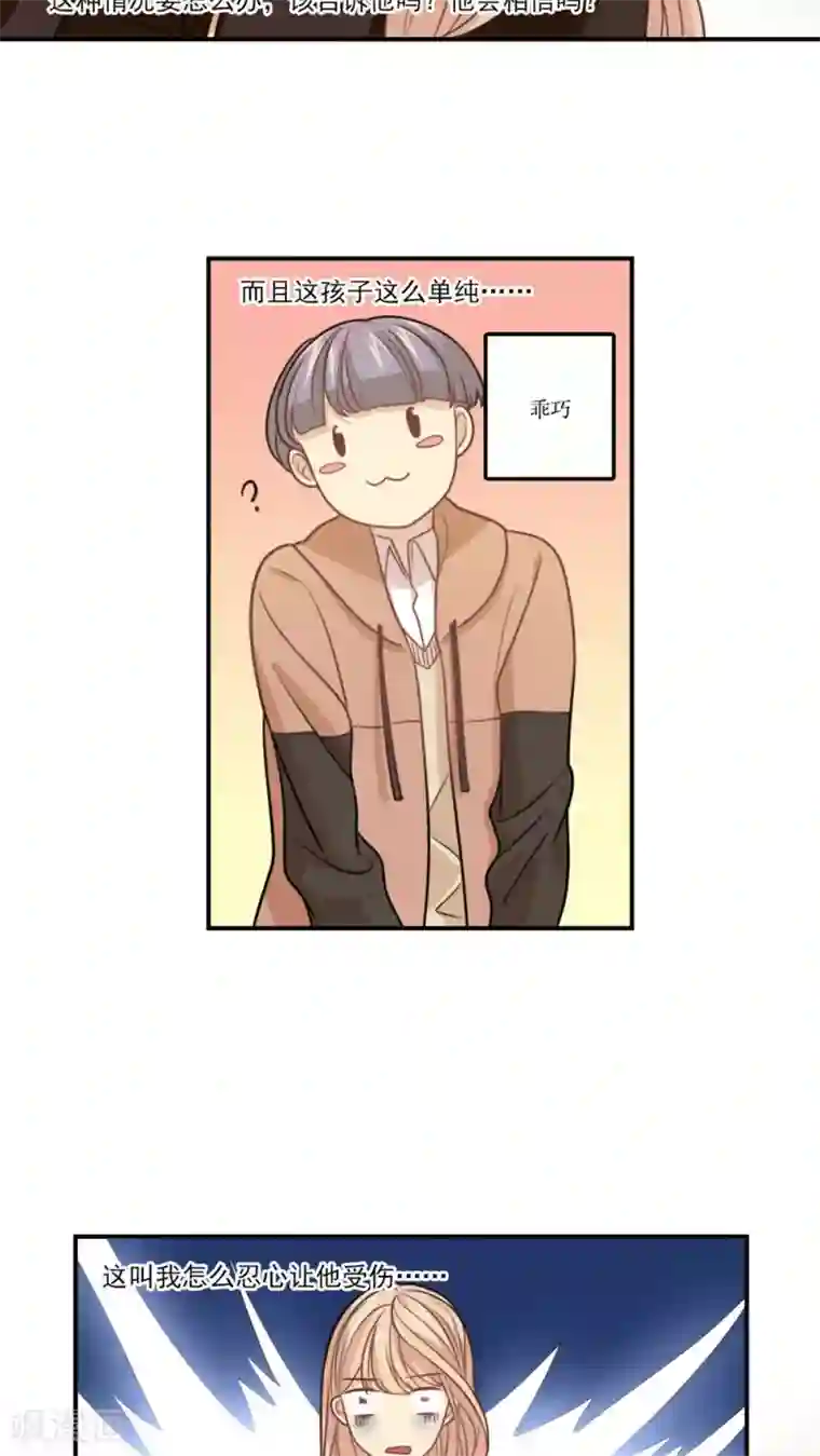 公主三十岁第23话 网骗