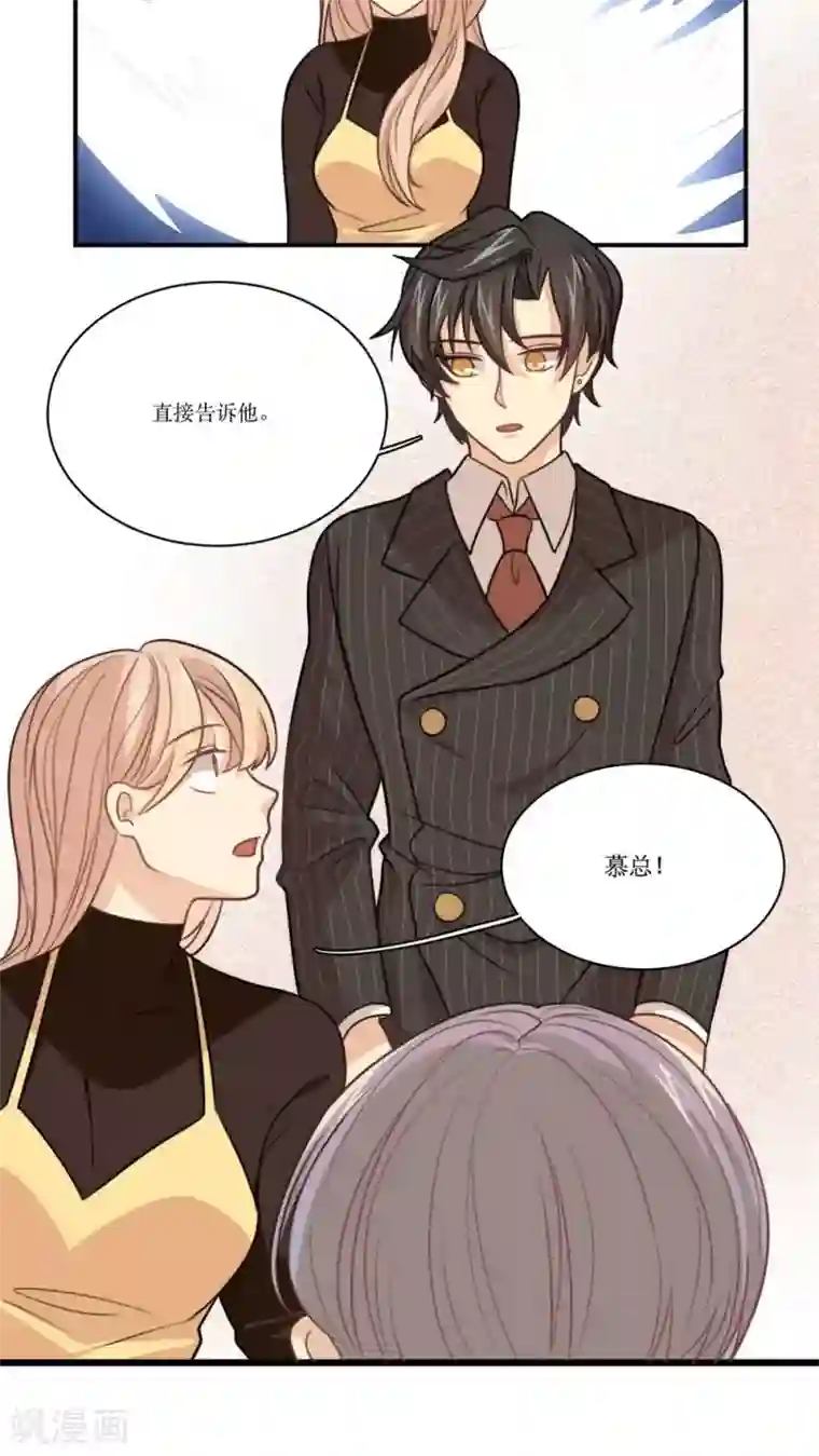 公主三十岁第23话 网骗