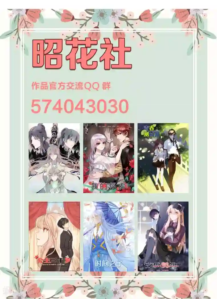 公主三十岁第23话 网骗